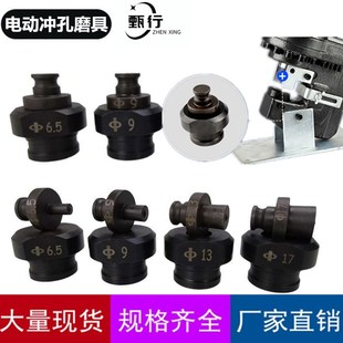 电动液压冲孔机MHJP 手提式 20模具冲头打孔机模子开孔机磨具钻头