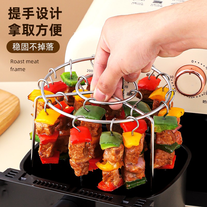 空气炸锅烧烤架立式烧烤架烤箱不锈钢圆形烤串烤肉吊挂钩专用签子