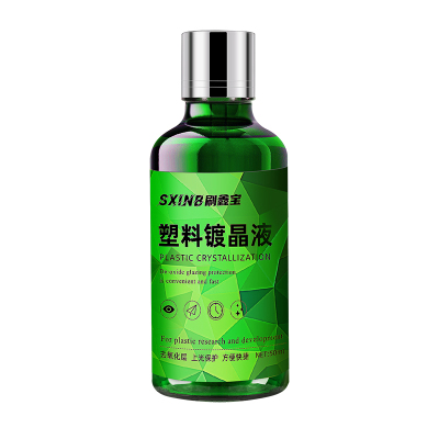 刷鑫宝摩托车表板蜡塑料件翻新剂抛光保养皮革清洁上光护理剂镀晶