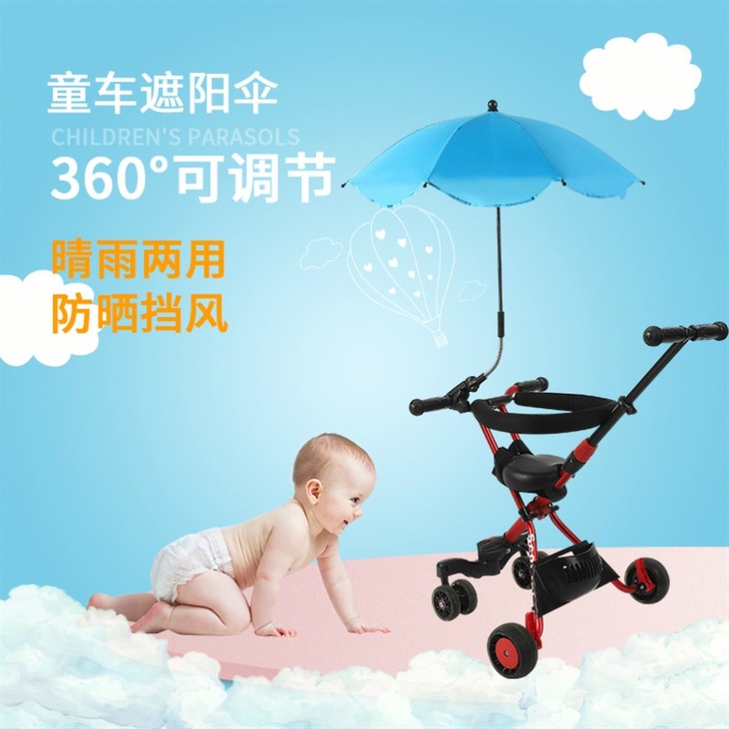 遛娃神器遮阳雨伞户外婴儿推车儿童雨伞婴儿车带支架防晒紫外线伞