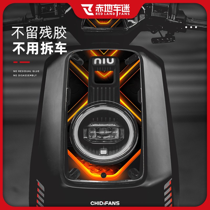 适用小牛 NXT/NX车头拉花车身防水保护贴装饰贴创意个性改装配件