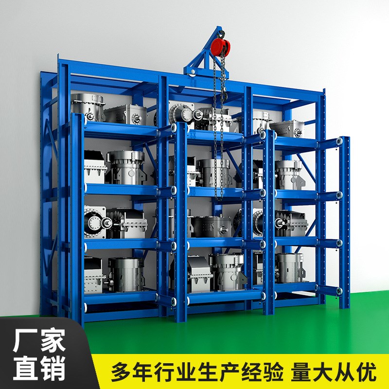 模具货架重型抽屉式重型模具架五金模具架东莞深圳槽钢模具放置架
