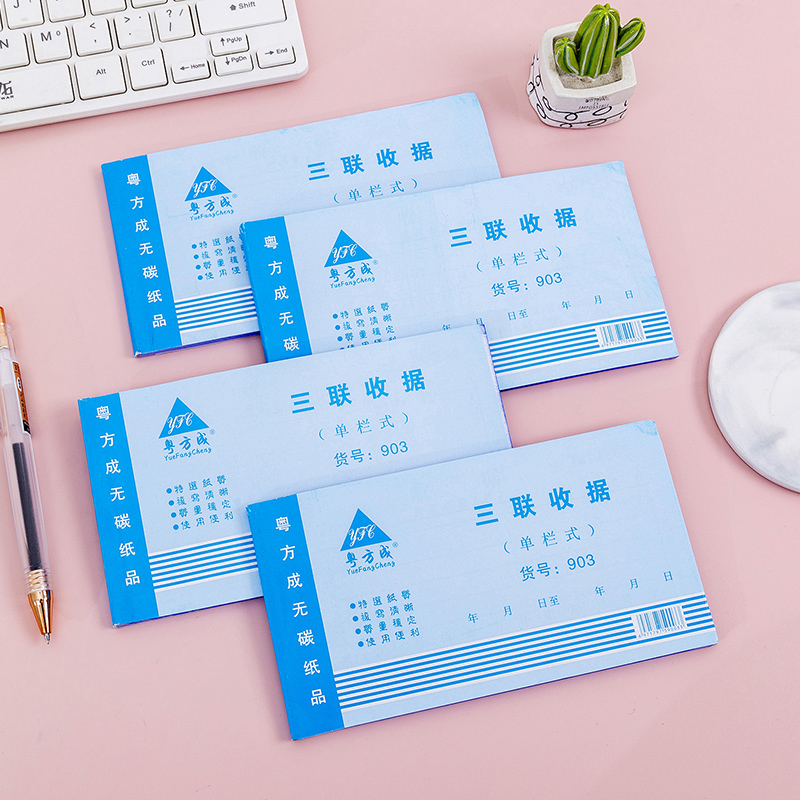 20本装收据收款收据单栏多栏二联三联23联连两联收据本单簿收款本