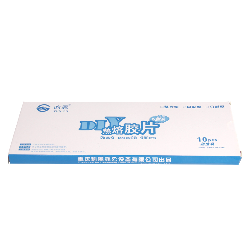 热熔胶片热熔胶条电子胶装机