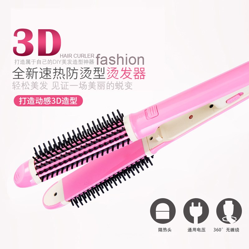 防烫齿陶瓷电卷发梳子梨花内扣不伤发卷发棒两用短发蓬松神器家用