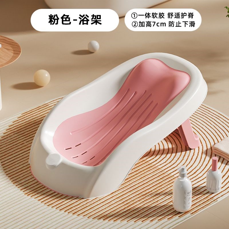 婴儿洗澡感温浴架新生儿坐躺托神器宝宝澡盆通用浴床托防滑垫浴网