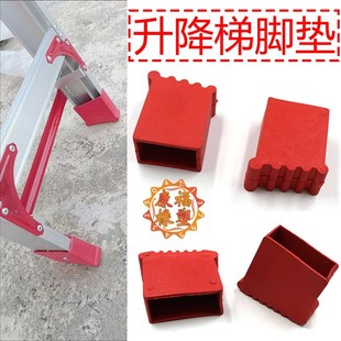 铝合金升降梯子脚套家用人字工程梯配件加厚耐磨护角常见通用楼梯