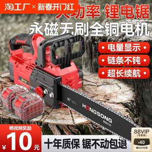 电锯家用小型手持大功率锂电池大容量链条剧锯树神器伐木据 充电式