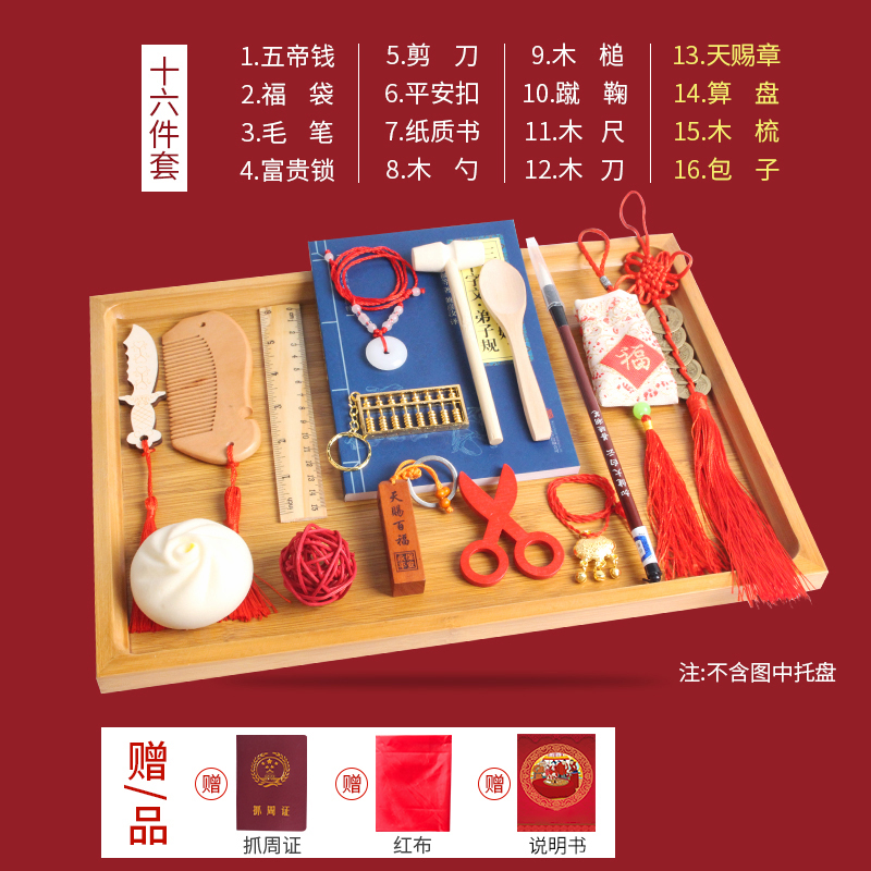 宝宝周岁抓周用品套装男孩女孩一周岁生日抓阄礼物周岁礼抓周布置