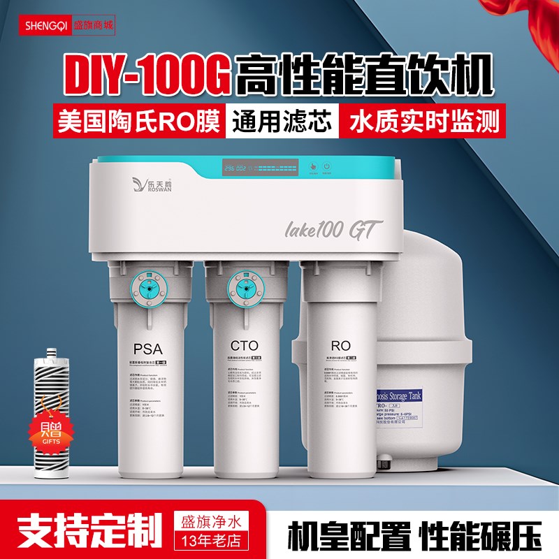 DIY通用滤芯净水器陶氏RO膜通家用直饮机反渗透纯水机厨房过滤器