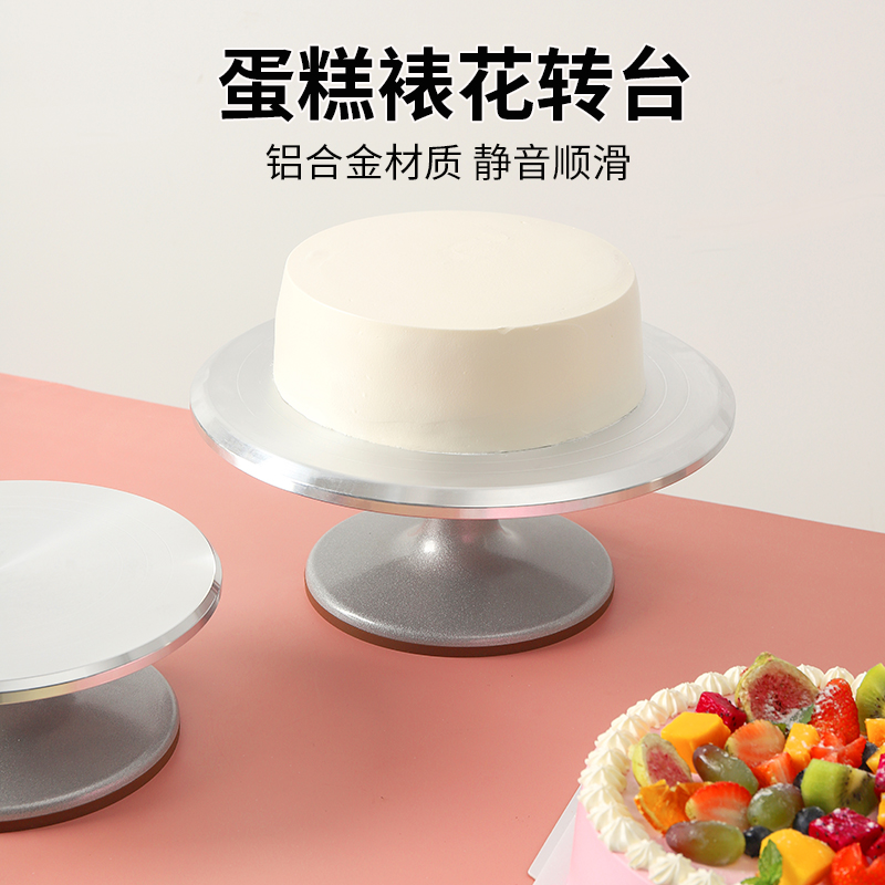 裱花蛋糕旋转台裱花台铝合金转台圆形抹奶油裱花盆栽旋转台烘焙