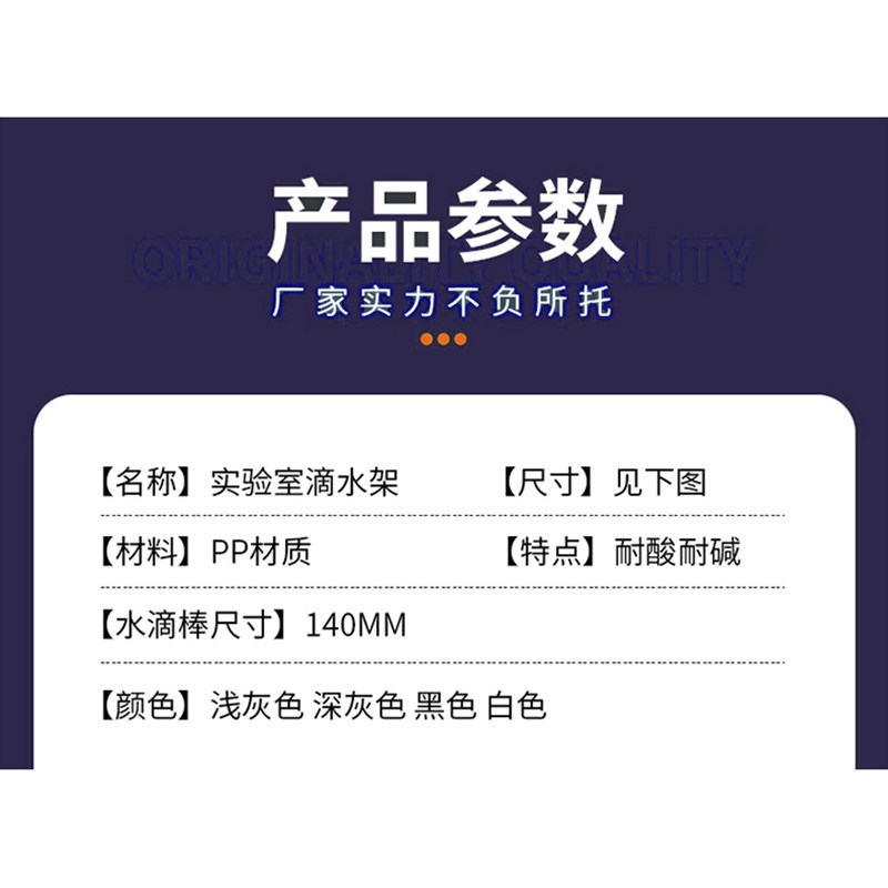 烧杯实验室沥水架滴水架PP单双面可用27棒化验室器皿凉干架高密度