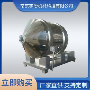 滚筒粉体颗粒搅拌机 一维混合机YYH2000型一向运动混料机卧式