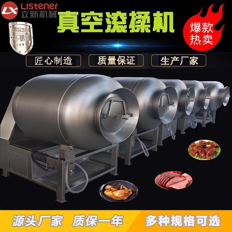 实验室小型真空滚揉机肉制品腌制机牛羊猪肉真空腌制设备厂家直供