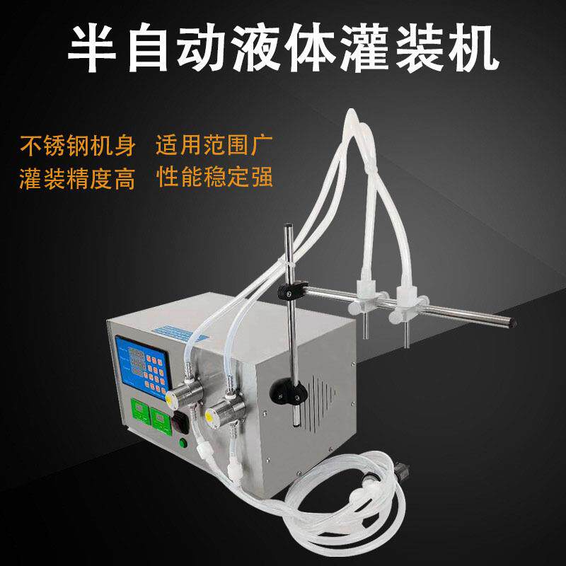 半自动磁力泵液体灌装机饮料矿泉水酒精牛奶饮料小型定量分装机