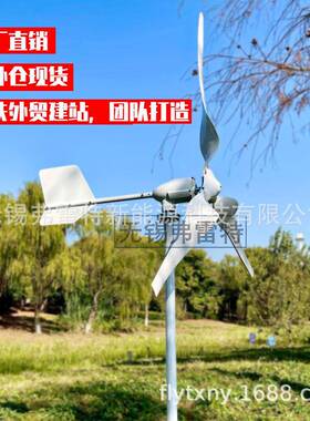 跨境源头工厂3叶片1000w1500w2000w12-48v家用风力发电机