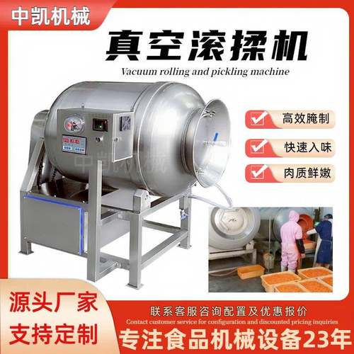 商用肉制品腌制全自动大型腌肉机牛羊肉变频滚揉机真空滚揉机