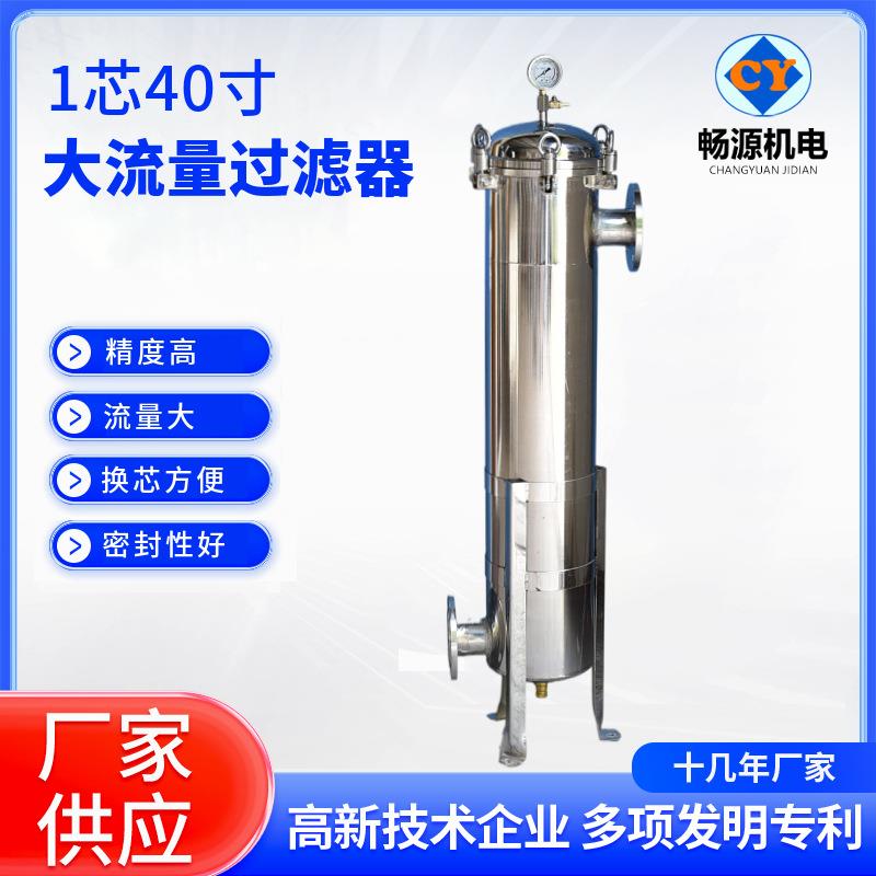 不锈钢精密保安过滤器大通量芯式工业管道冷凝水过滤设备