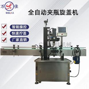 智能全自动精华液旋盖机拧盖机四轮鸭嘴泵头搓盖机水瓶封口锁盖机