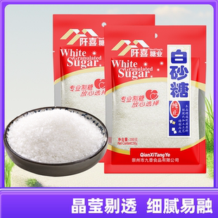 阡喜白砂糖家用白糖白砂糖纯甘蔗一级豆浆糖葫芦专用糖调味细砂糖