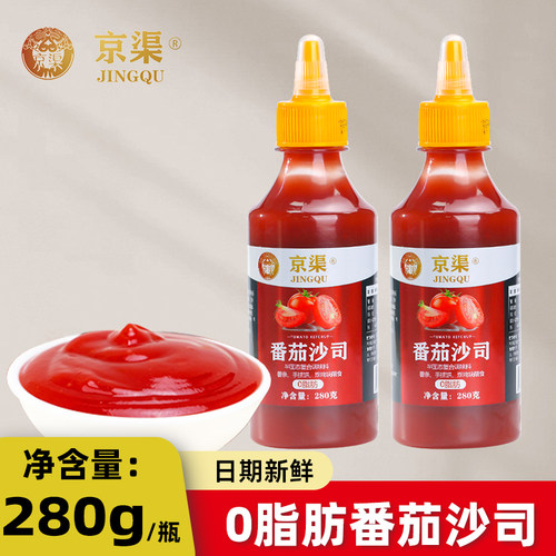 京渠番茄沙司0脂肪瓶装280g百搭调味酱料家用番茄果蔬拌菜沙拉酱
