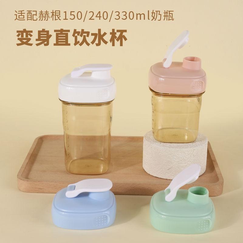 适用赫根配件学饮直饮盖通用水杯