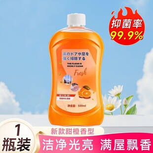 木地板清洁剂片瓷砖拖地砖专用清洗液清香型去除污垢强力去黄神器