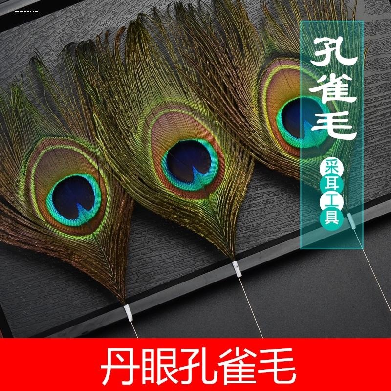 新款专业银针采耳工具芙蓉毛扫脸