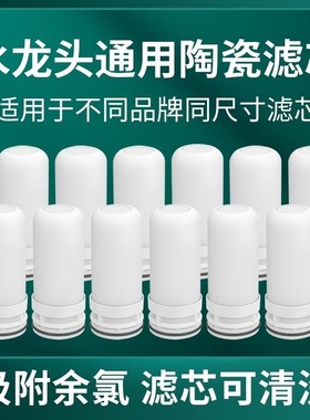 适用九阳净水器T02/T05/T21/TC01/TC06水龙头适用JYW-T01通用滤芯