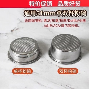 无压粉碗51 58mm18g咖啡粉滤网通用精密咖啡机手柄二次分水网盲碗