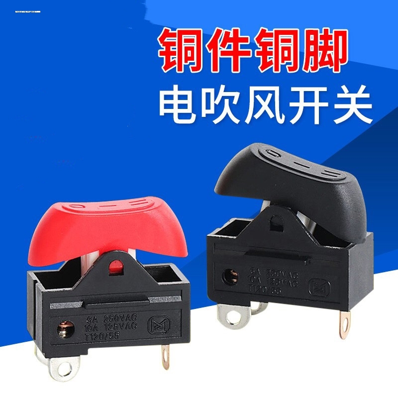 适用康夫电吹风机原厂配件吹风开关专业吹风机开关调温8839开关