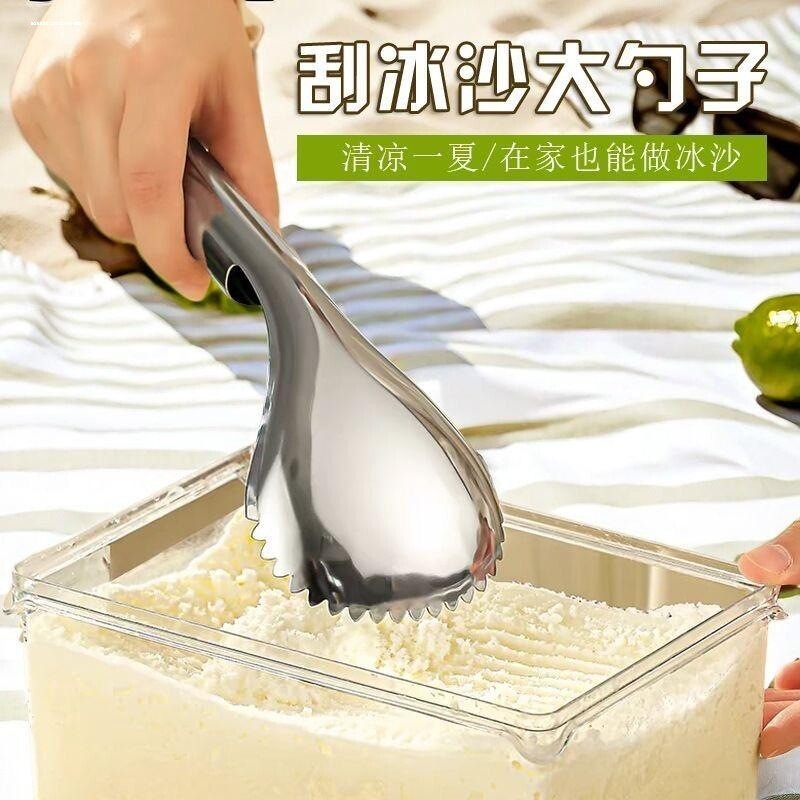 商用新款加厚刮冰沙勺芋泥冰刨冰器挖雪花酪勺碎冰机挖冰粉大勺子