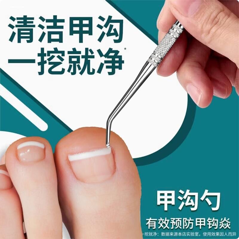 甲沟专用双头剔甲器炎甲沟勺修脚