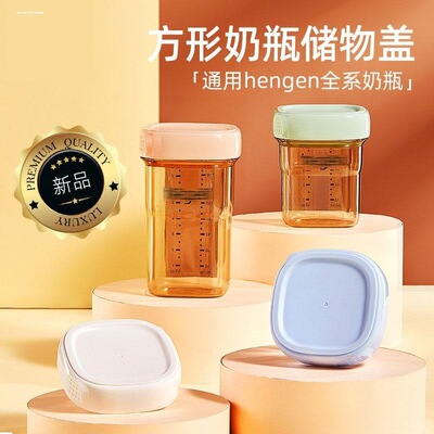 适用于hegen奶瓶配件适用于赫根
