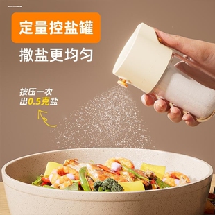定量调料罐盐罐厨房家用大容量盐罐玻璃按压式控盐瓶调料盒罐