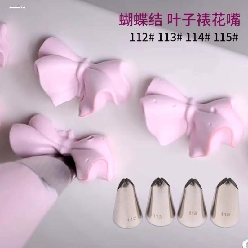 112中号叶子蝴蝶结裱花嘴曲奇百合树叶奶油挤花蛋糕烘焙工具