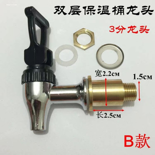 保温桶水龙头开关通用莲梅配件维纳斯3分奶茶桶4分按压式 豆浆桶