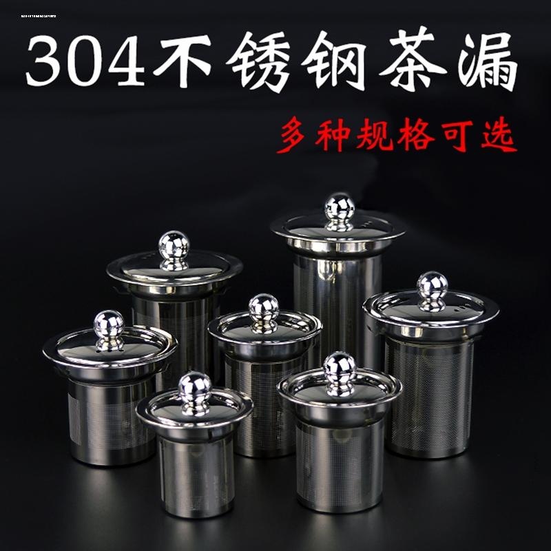 304不锈钢茶漏茶壶茶滤水壶过滤