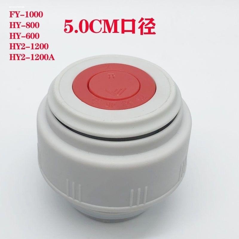 杯盖配件不锈钢保温杯内盖保温壶