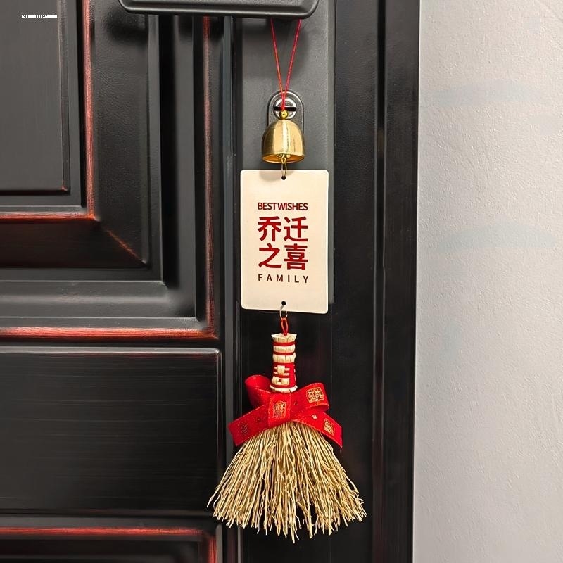 乔迁之喜门把手装饰挂件布置搬家入宅门新居挂饰仪式用品进宅如意