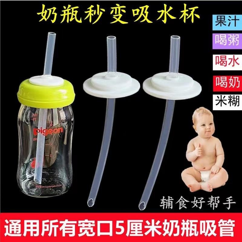 宝宝喝汤吸管宽口奶瓶通用婴儿硅