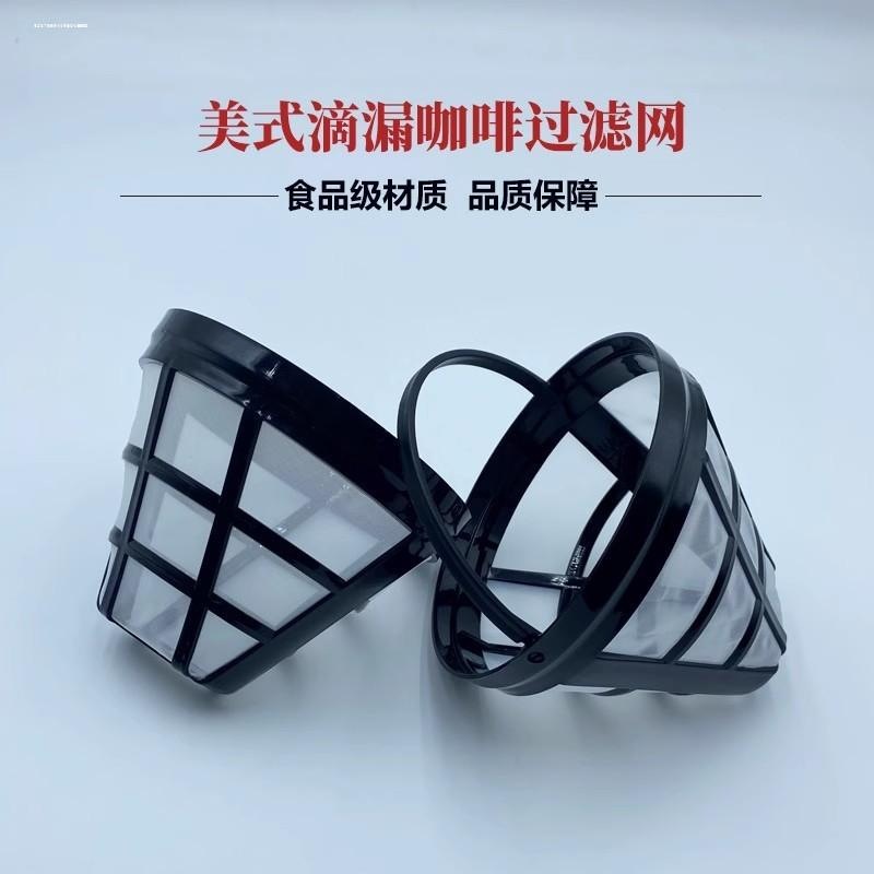尼龙咖啡过滤器带提手FDA煮茶器