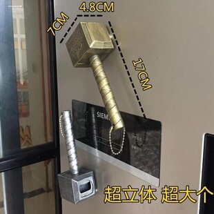 个性 启瓶器 啤酒起瓶器冰箱贴 雷神锤开瓶器 创意彷真斧头开瓶器