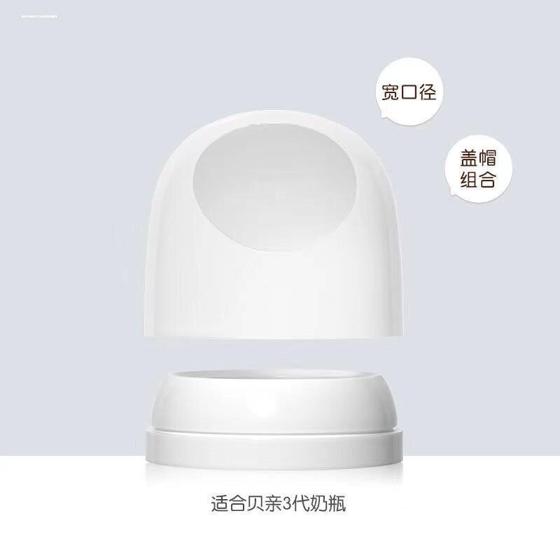 适用于贝亲奶瓶盖第三代适用于贝