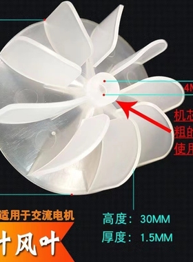 适用飞科 电吹风机扇叶配件 电吹风风叶 吹风机风叶 FH6273FH661