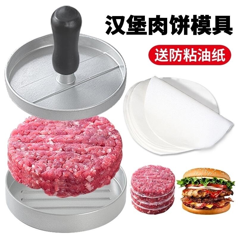 316不锈钢自制肉饼模具压肉神器汉堡肉饼牛肉饼虾饼工具单压饼器图片