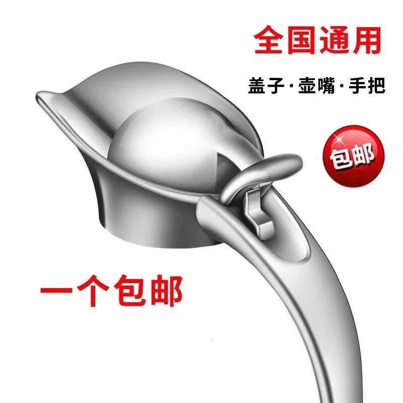 保温水壶家用配件塑料盖子