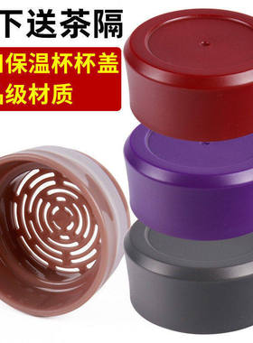 适用送茶隔 lock乐扣LHC4014 15 4020 21 3221保温杯盖子水壶盖