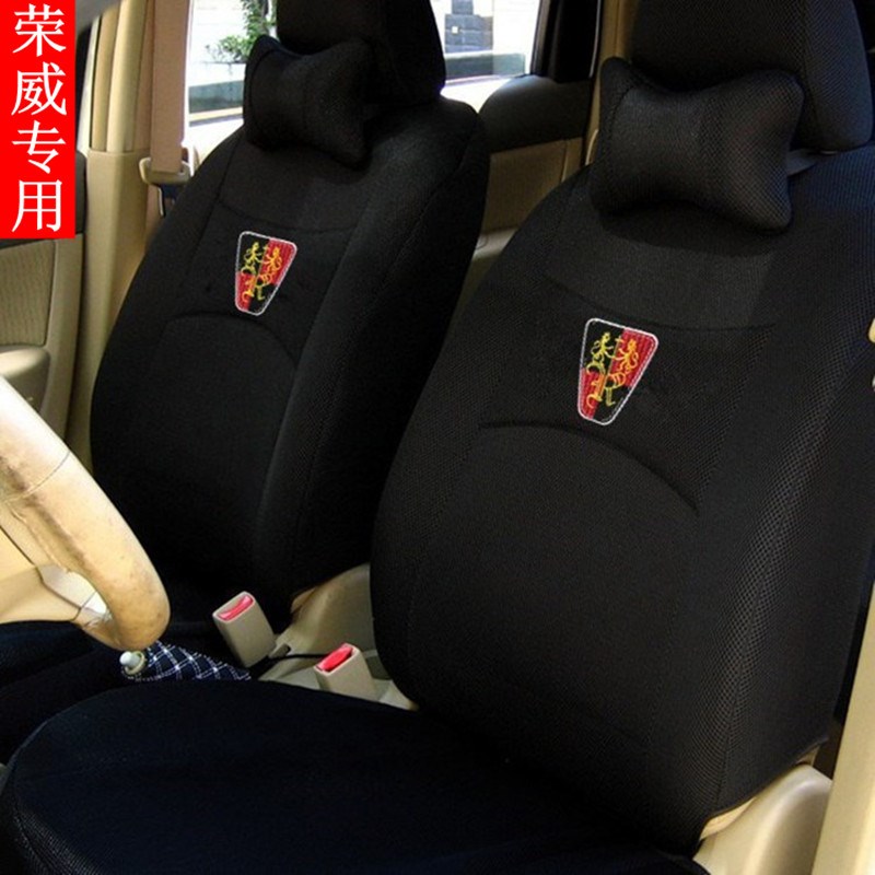 荣威RX5座套350/rx9/ei5/I6 MAX/550/i5鲸专用全包汽车坐垫座椅套
