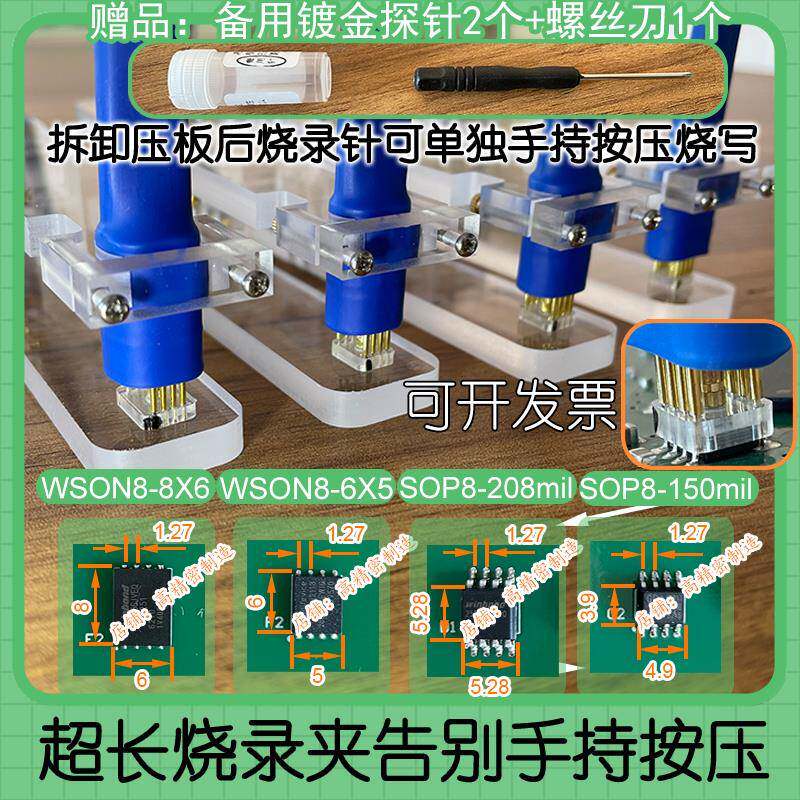 弹簧夹款挡块烧录针解放双手贴片芯片烧写读写探针 SOP8SOIC WSON